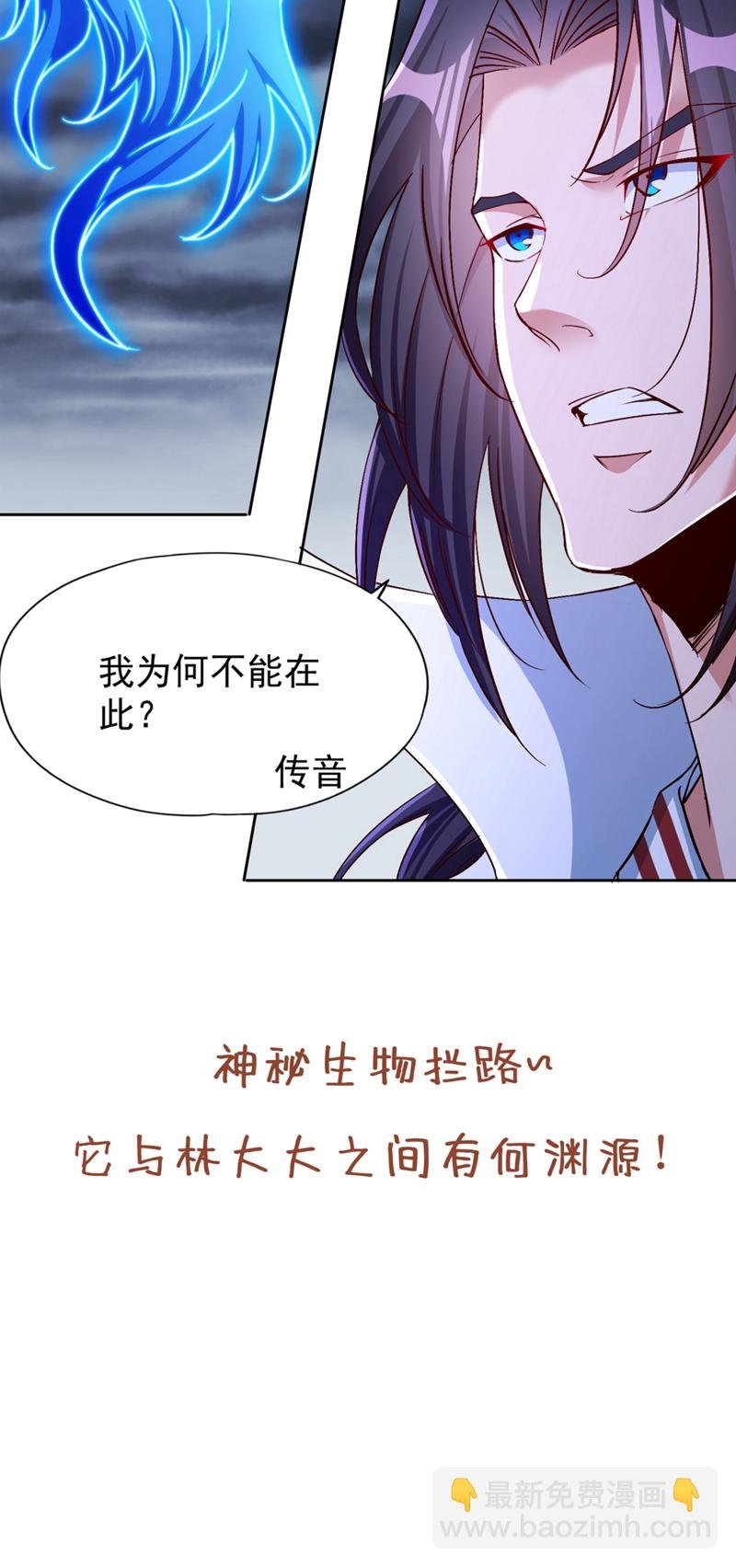 第375话 第六海域出事了！