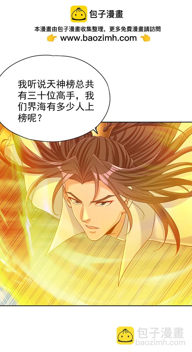 第376话 我为何不能在此？