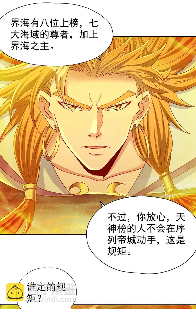 第376话 我为何不能在此？