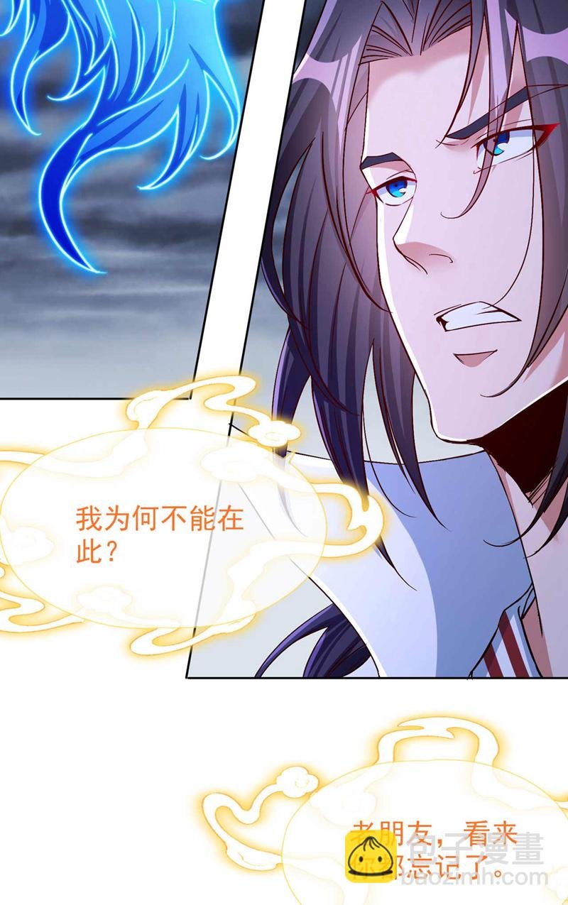 第376话 我为何不能在此？