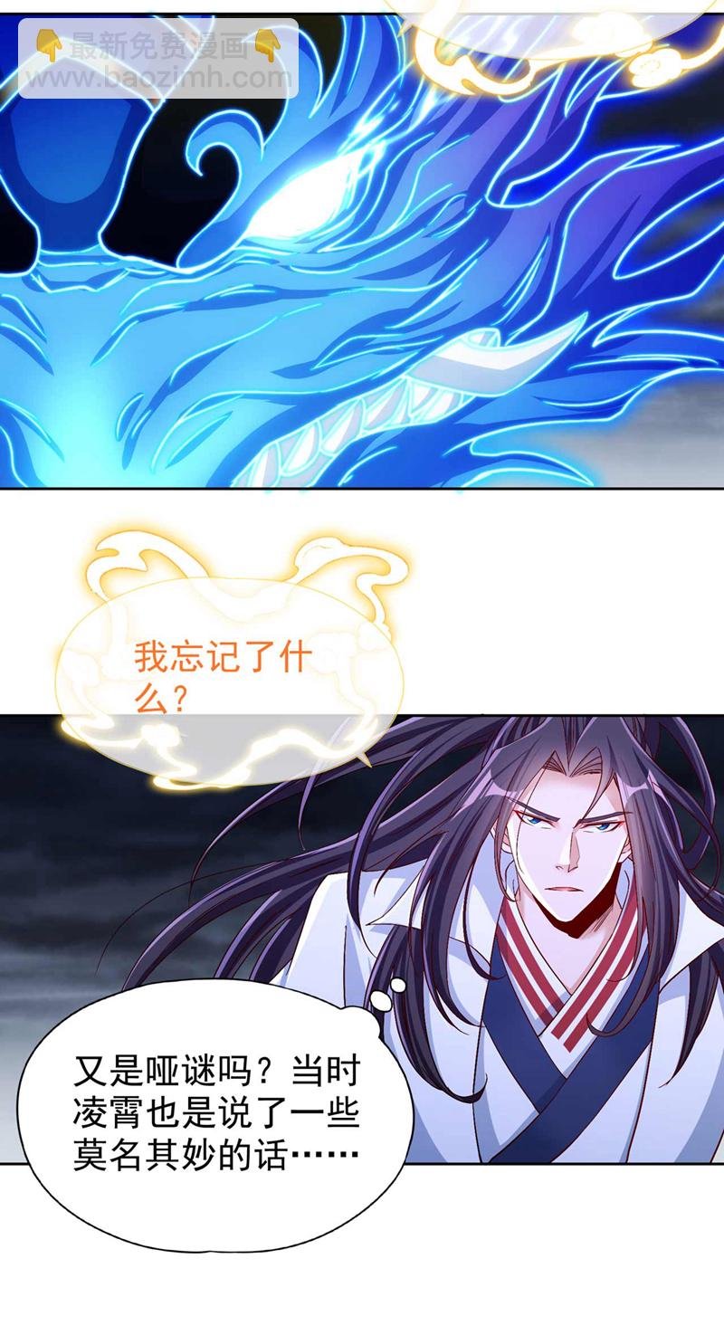 第376话 我为何不能在此？