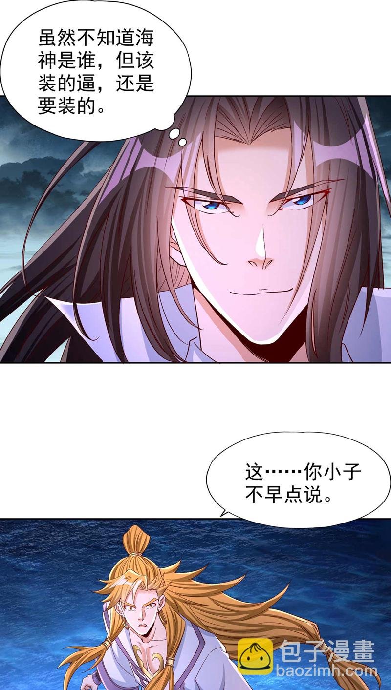 第376话 我为何不能在此？