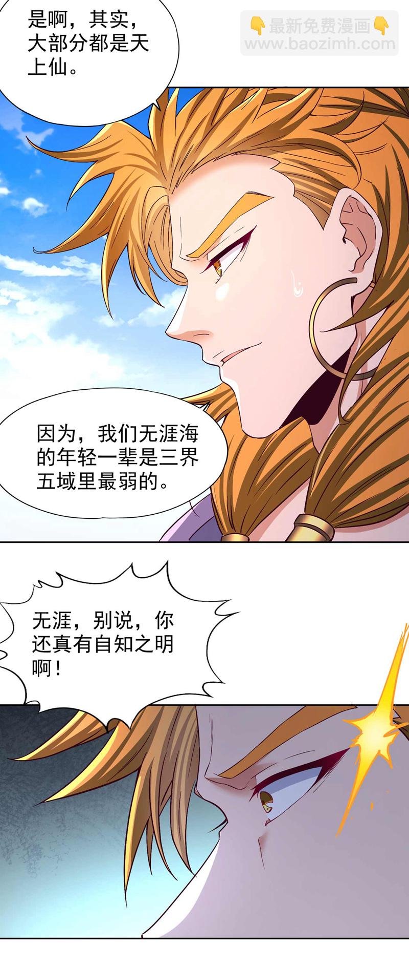 第376话 我为何不能在此？