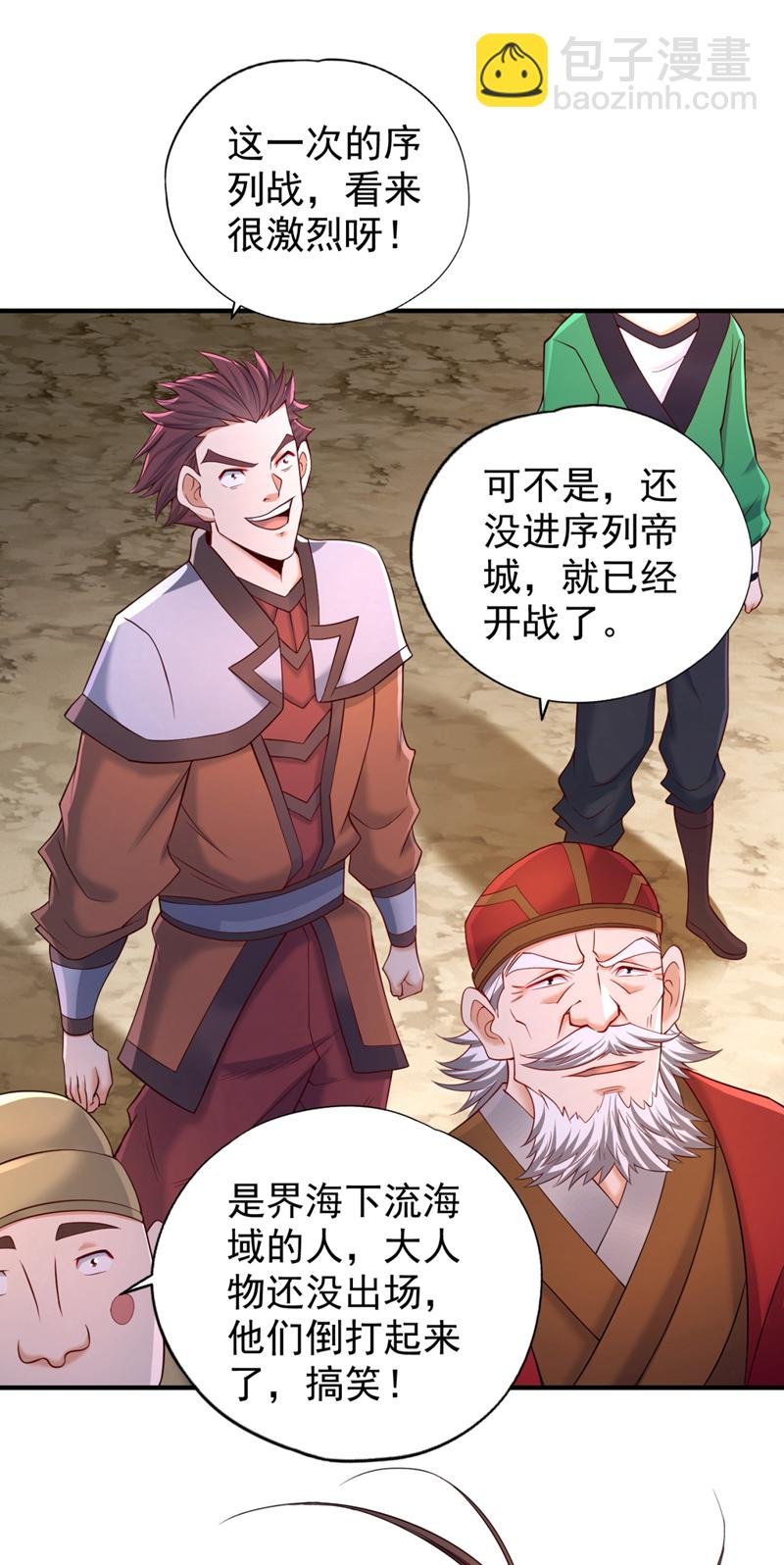 第377话 现在清净多了！