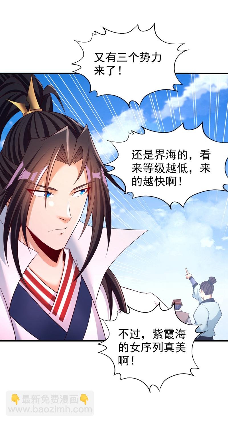 第377话 现在清净多了！