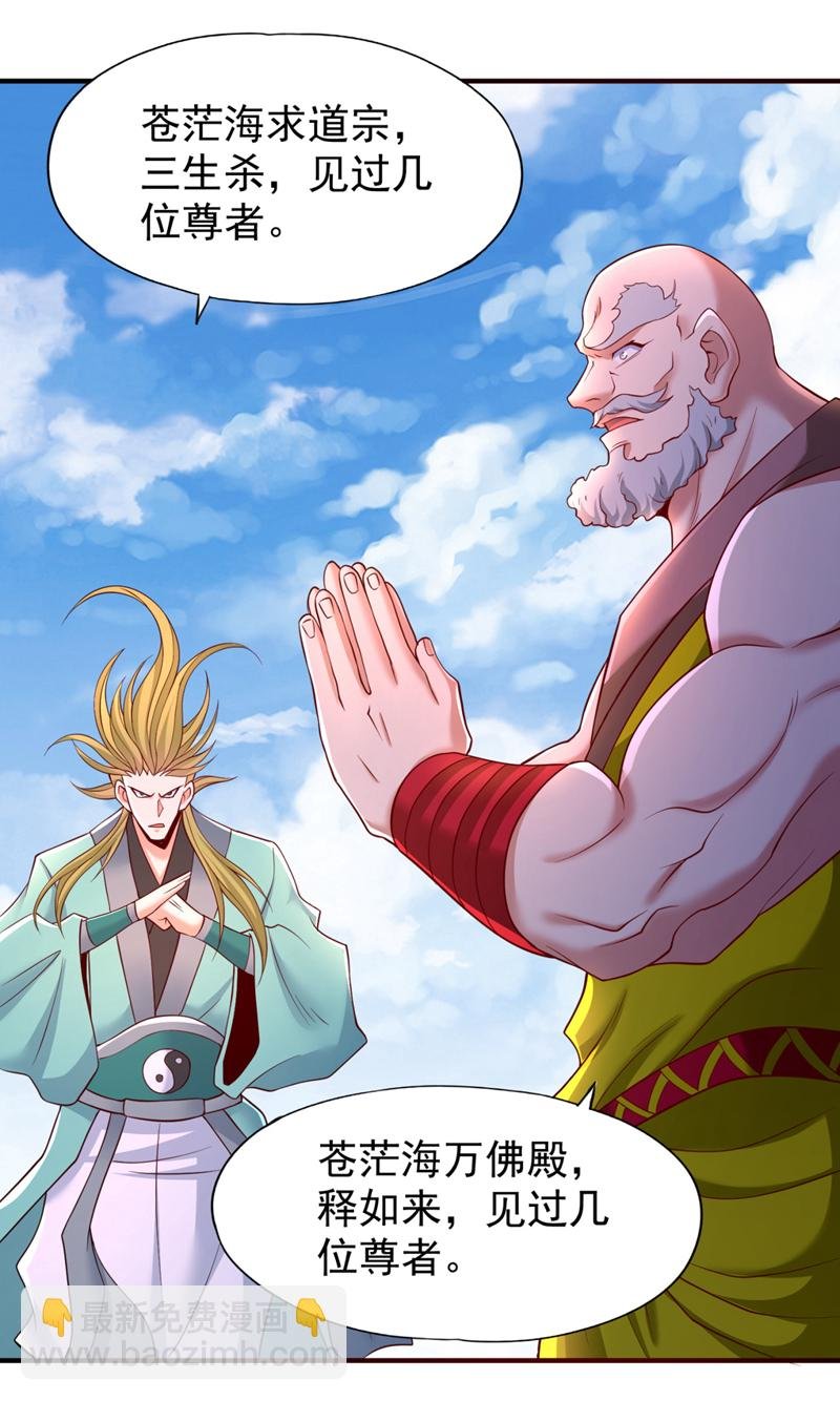 第377话 现在清净多了！