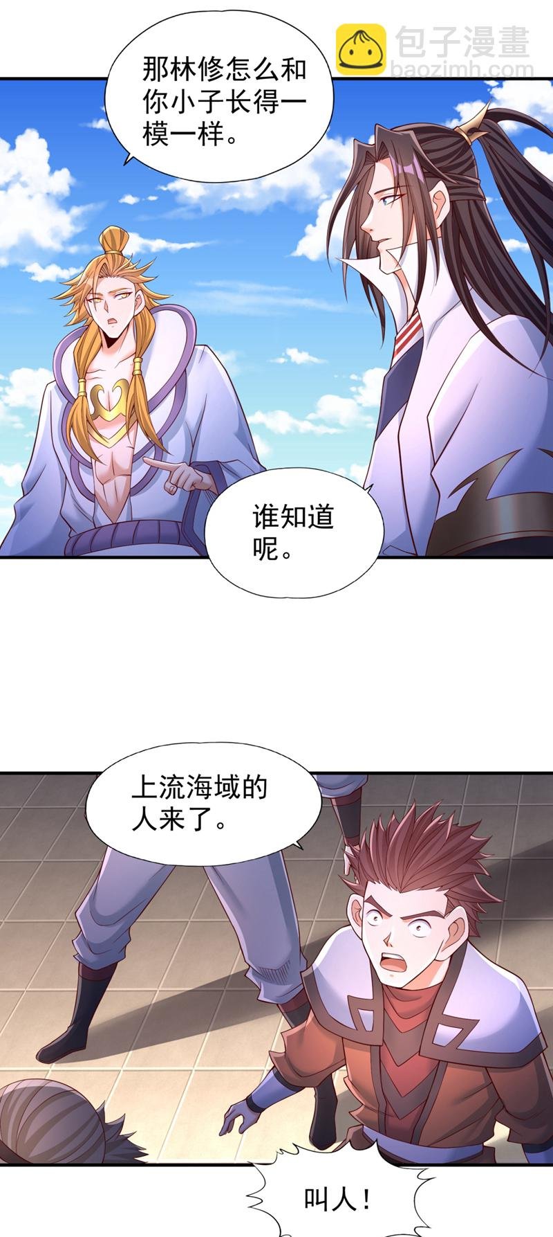第377话 现在清净多了！