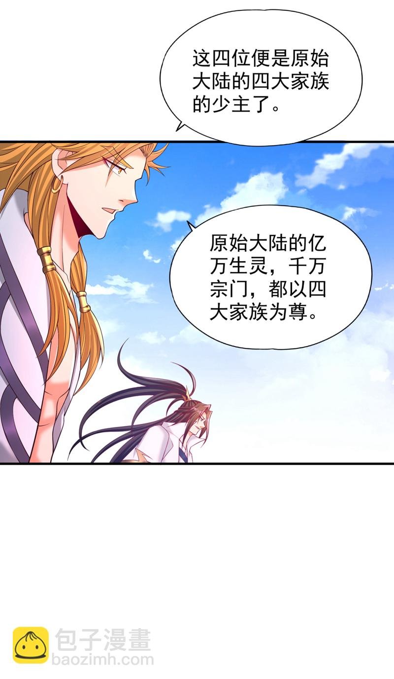 第377话 现在清净多了！