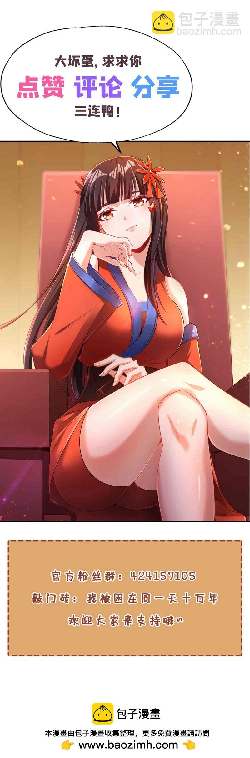 第377话 现在清净多了！