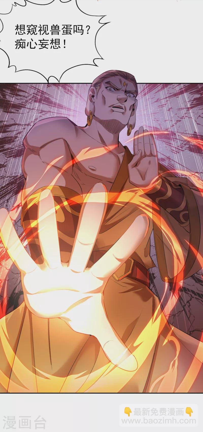 第37话 三亿？如果我有呢？