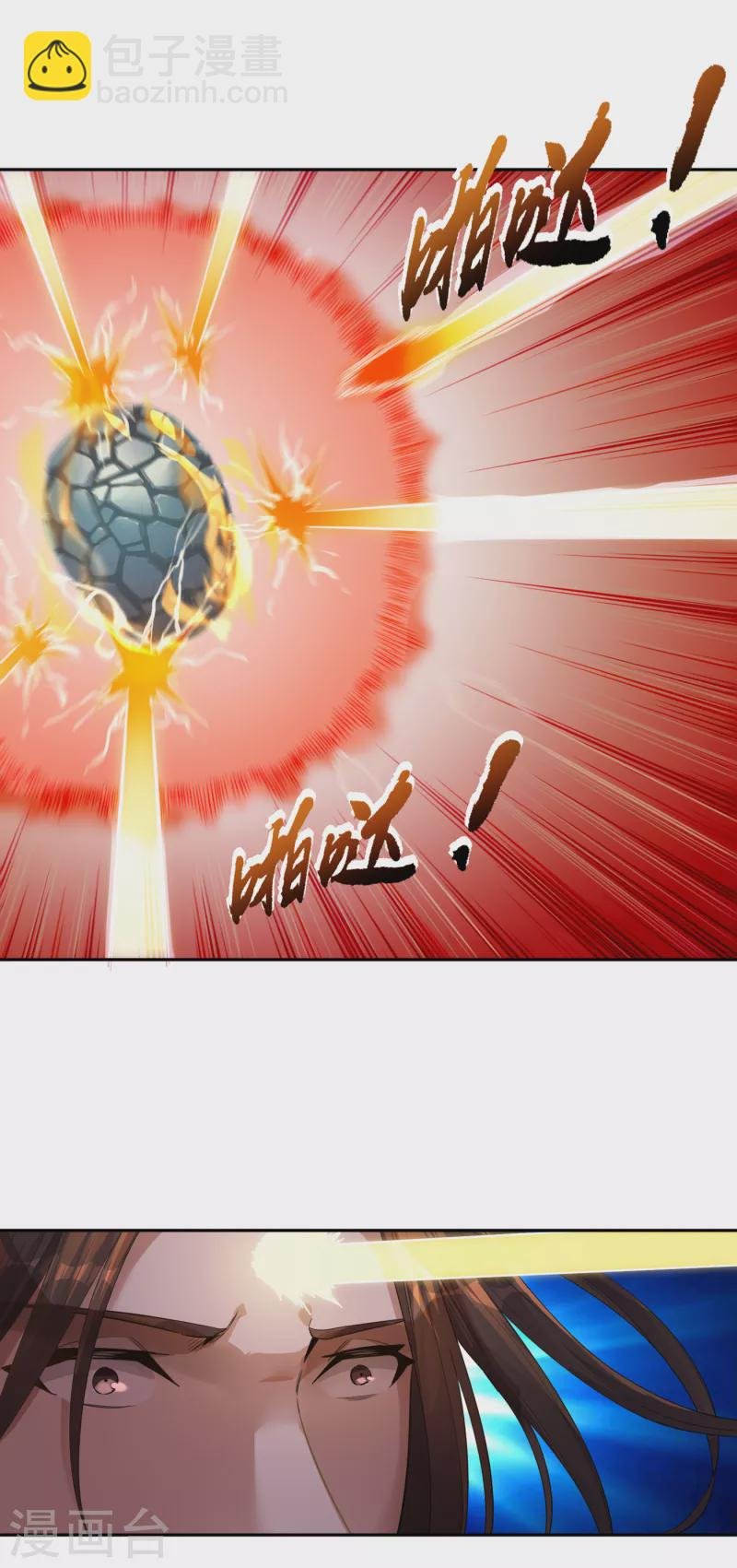 第37话 三亿？如果我有呢？