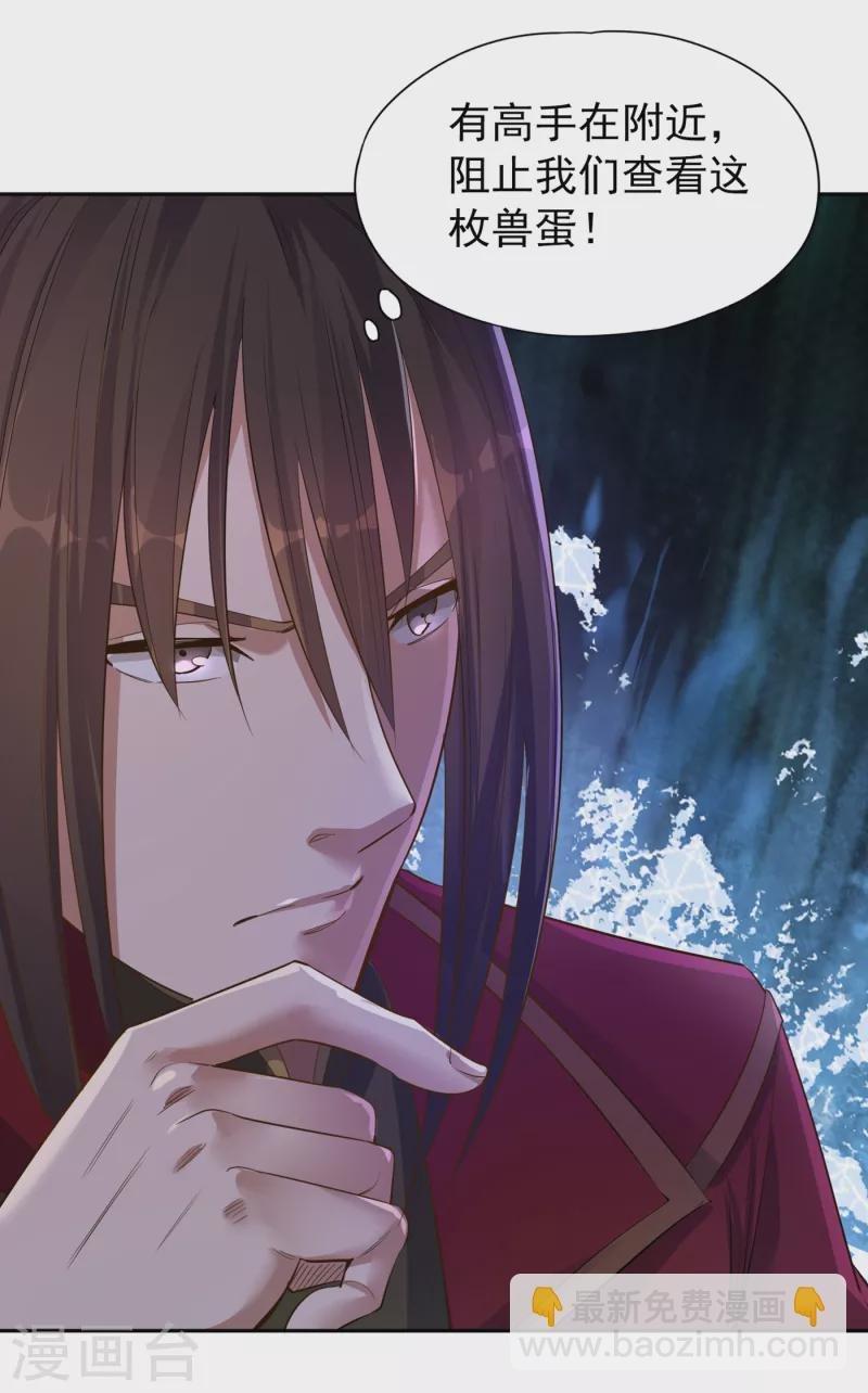 第37话 三亿？如果我有呢？
