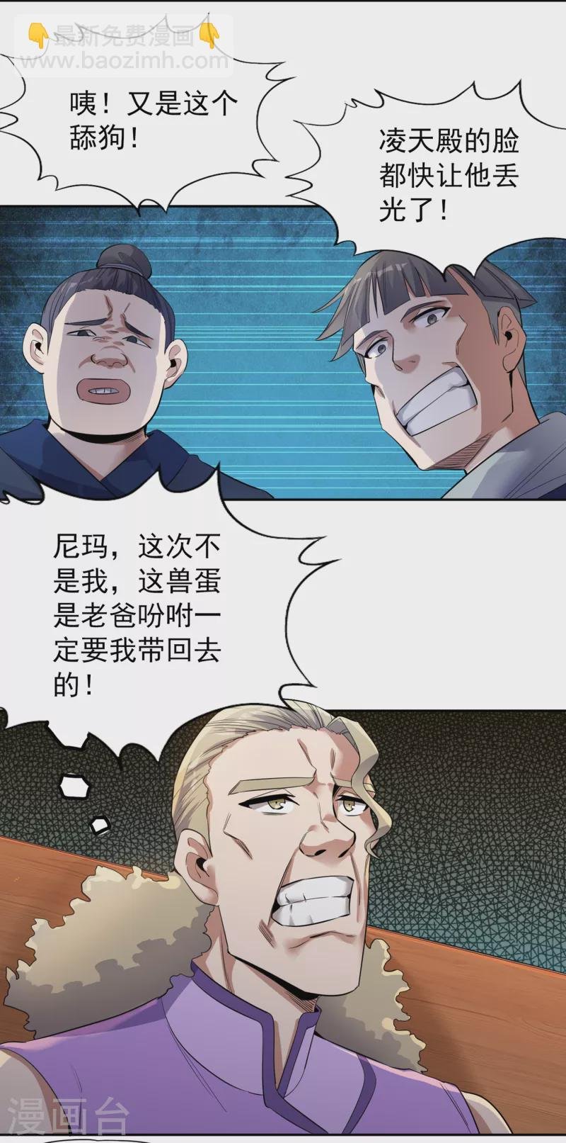 第37话 三亿？如果我有呢？