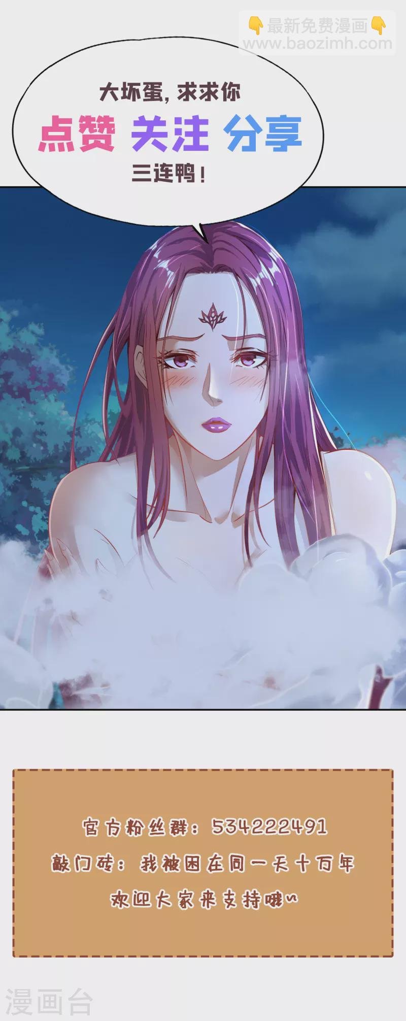 第37话 三亿？如果我有呢？