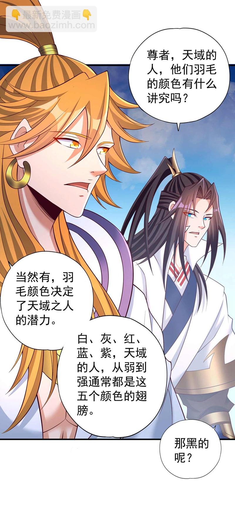 第379话 为何要怕！