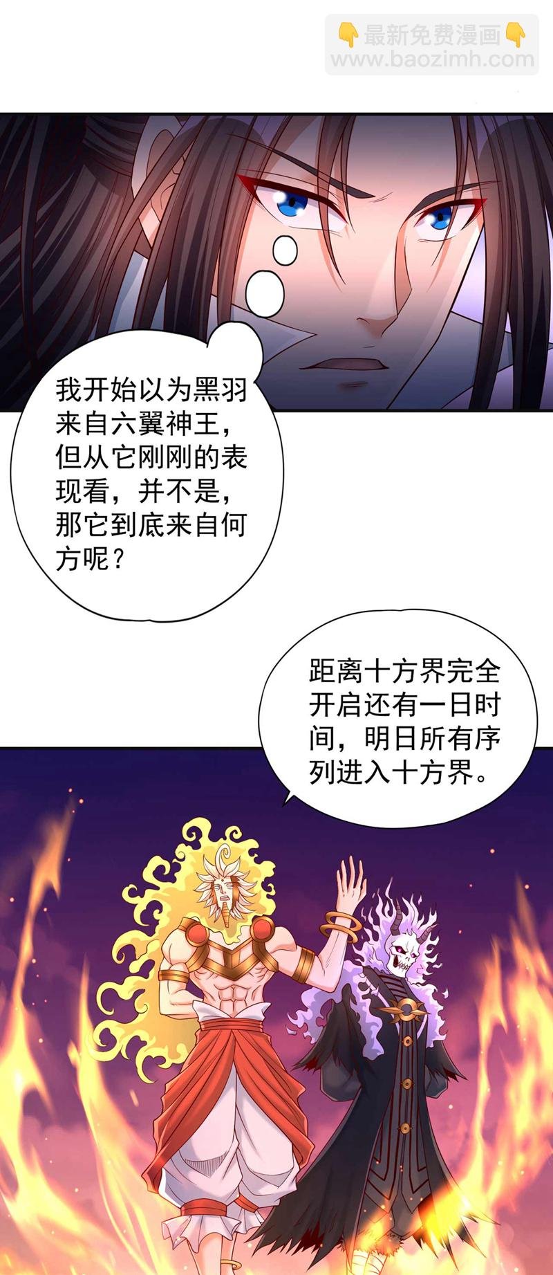 第379话 为何要怕！
