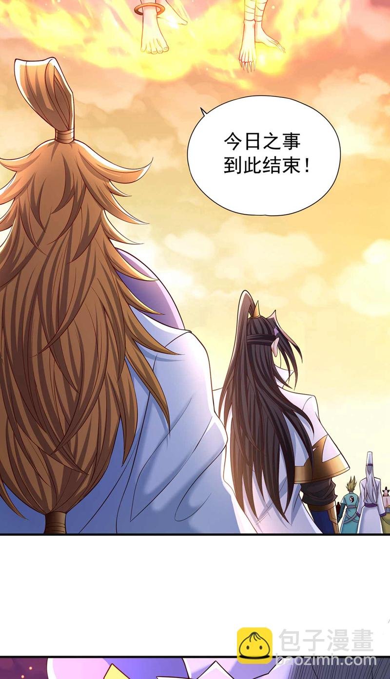 第379话 为何要怕！