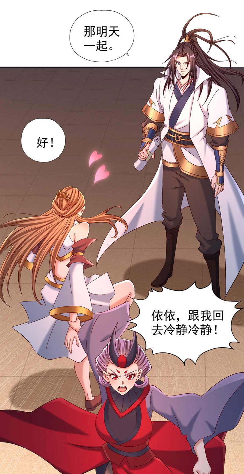 第379话 为何要怕！
