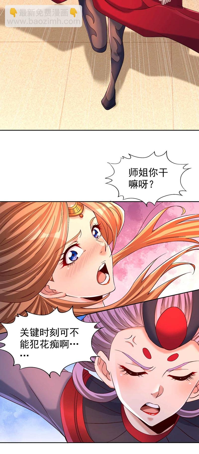 第379话 为何要怕！