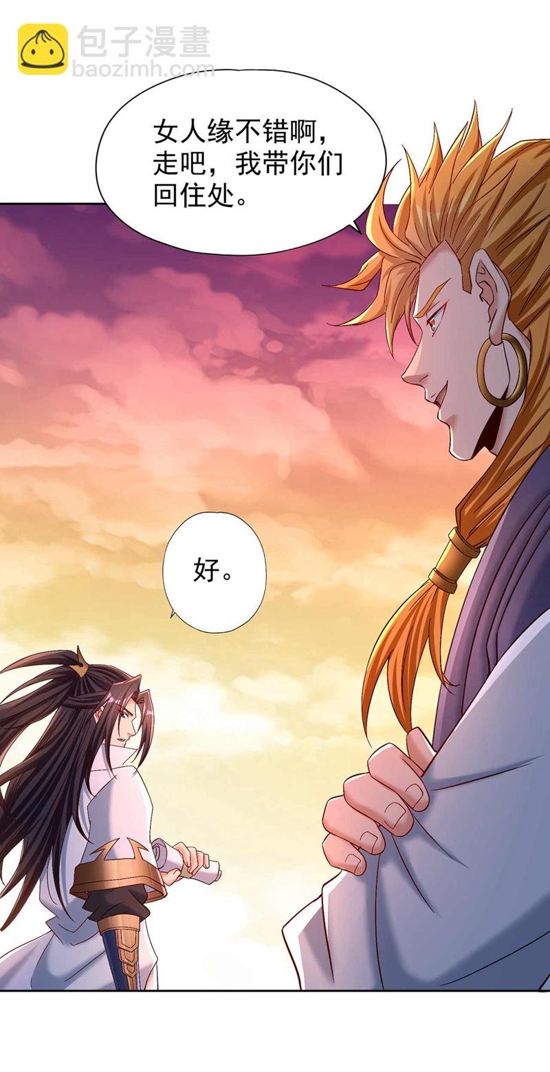 第379话 为何要怕！