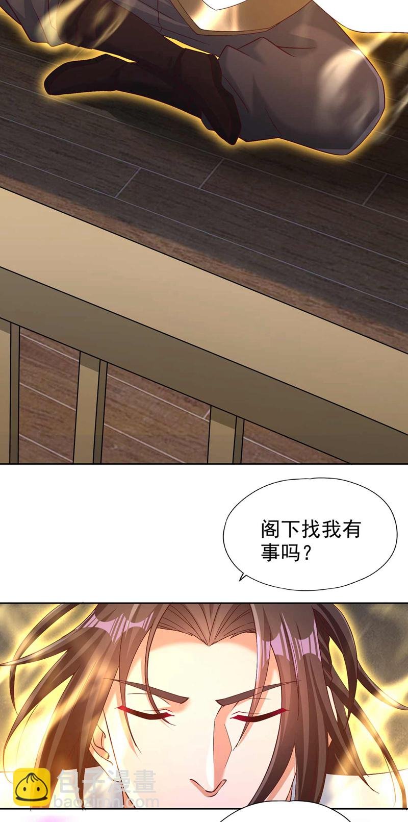 第379话 为何要怕！