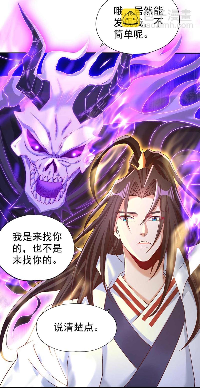 第379话 为何要怕！