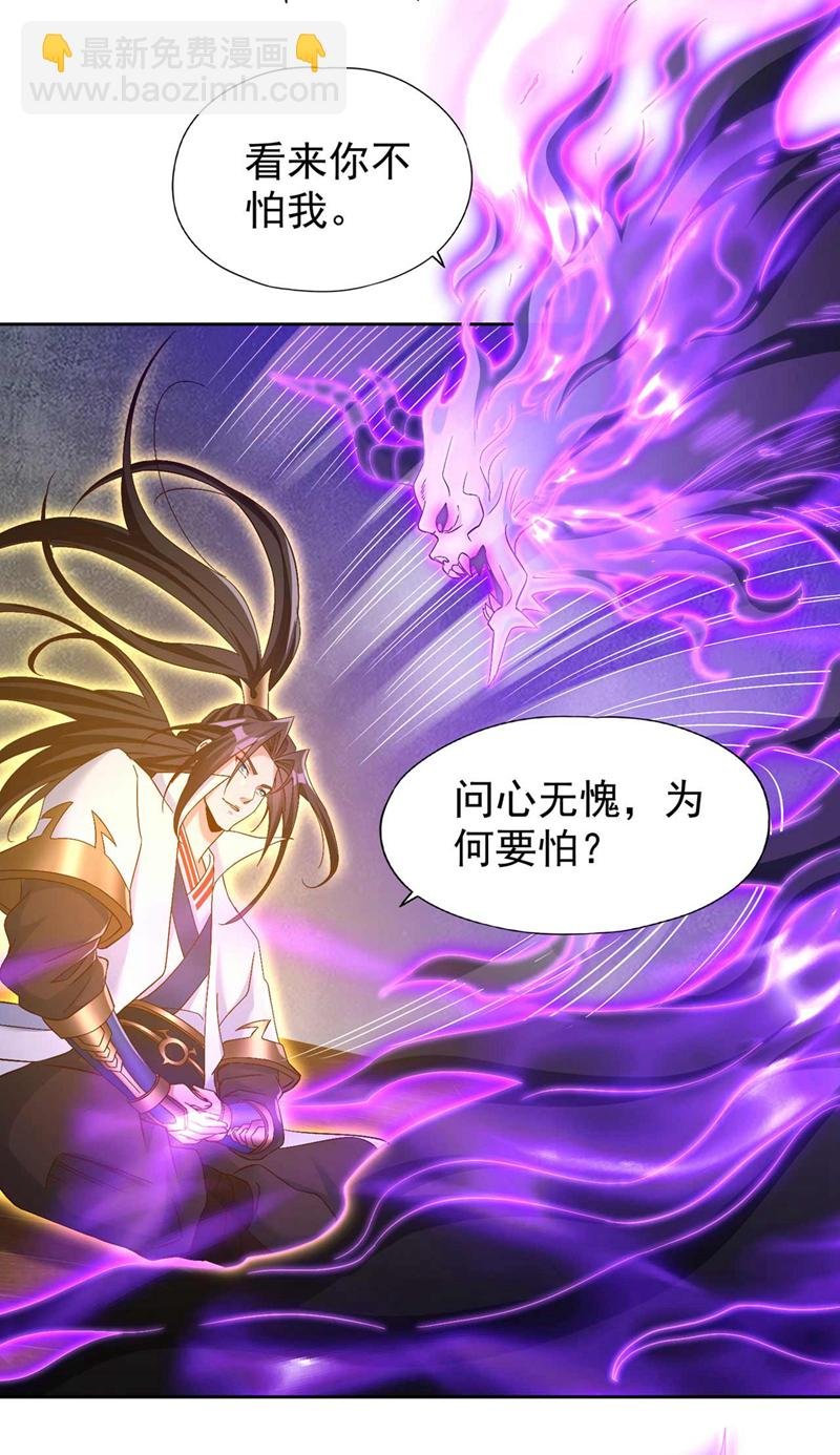 第379话 为何要怕！