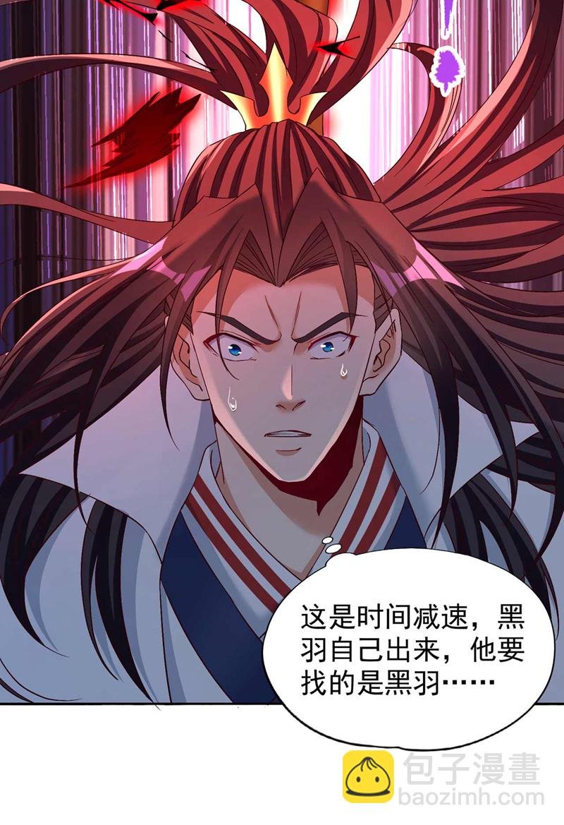 第379话 为何要怕！