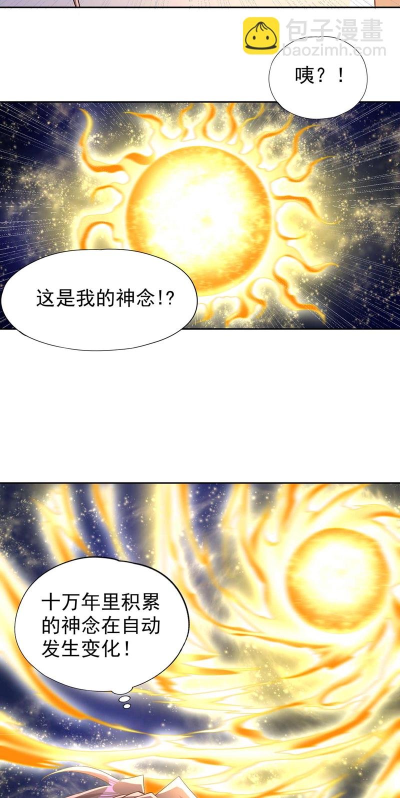 第379话 为何要怕！