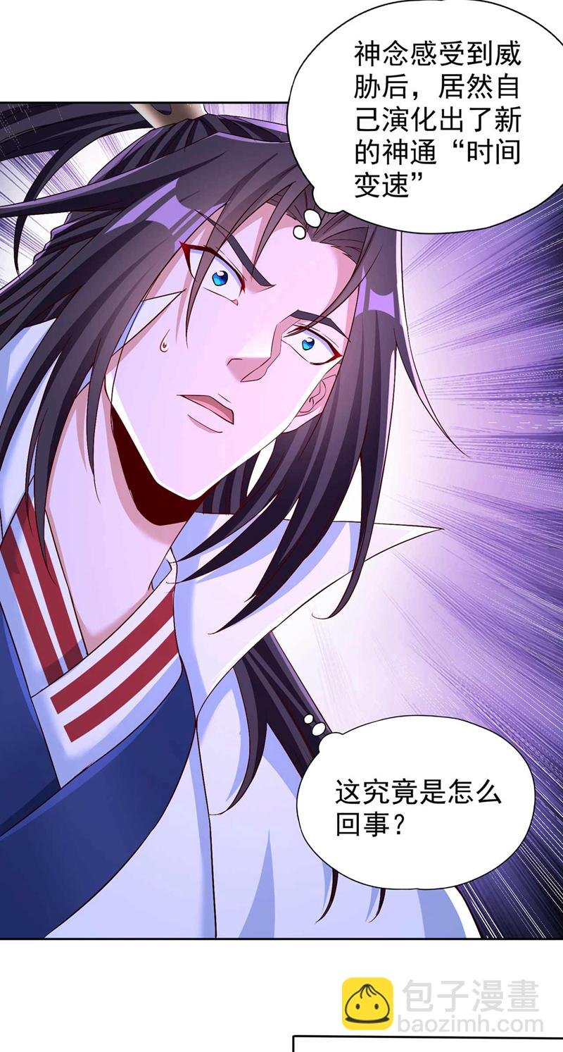 第379话 为何要怕！