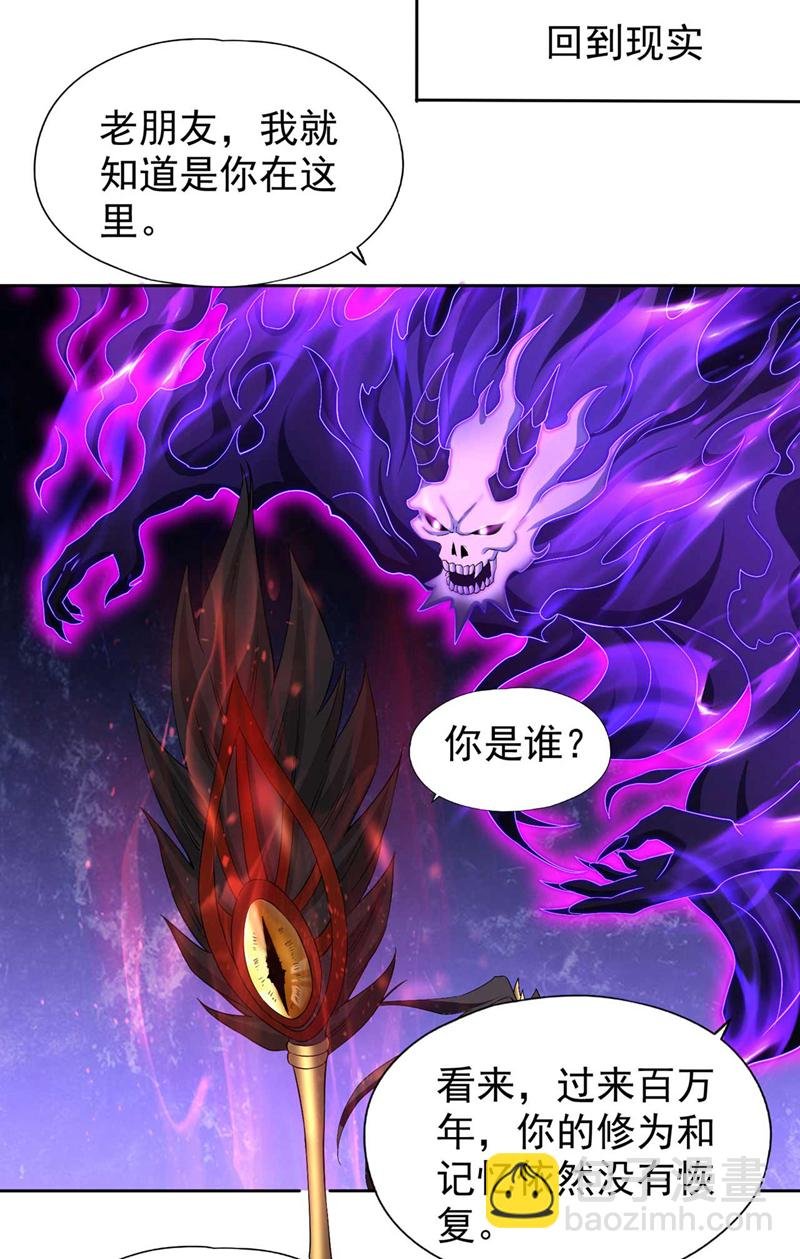 第379话 为何要怕！