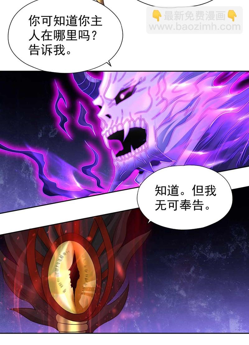 第379话 为何要怕！