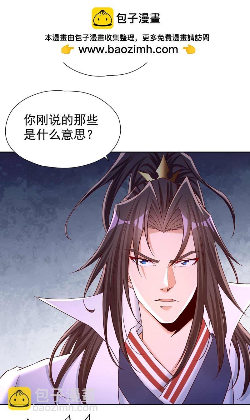 第379话 为何要怕！