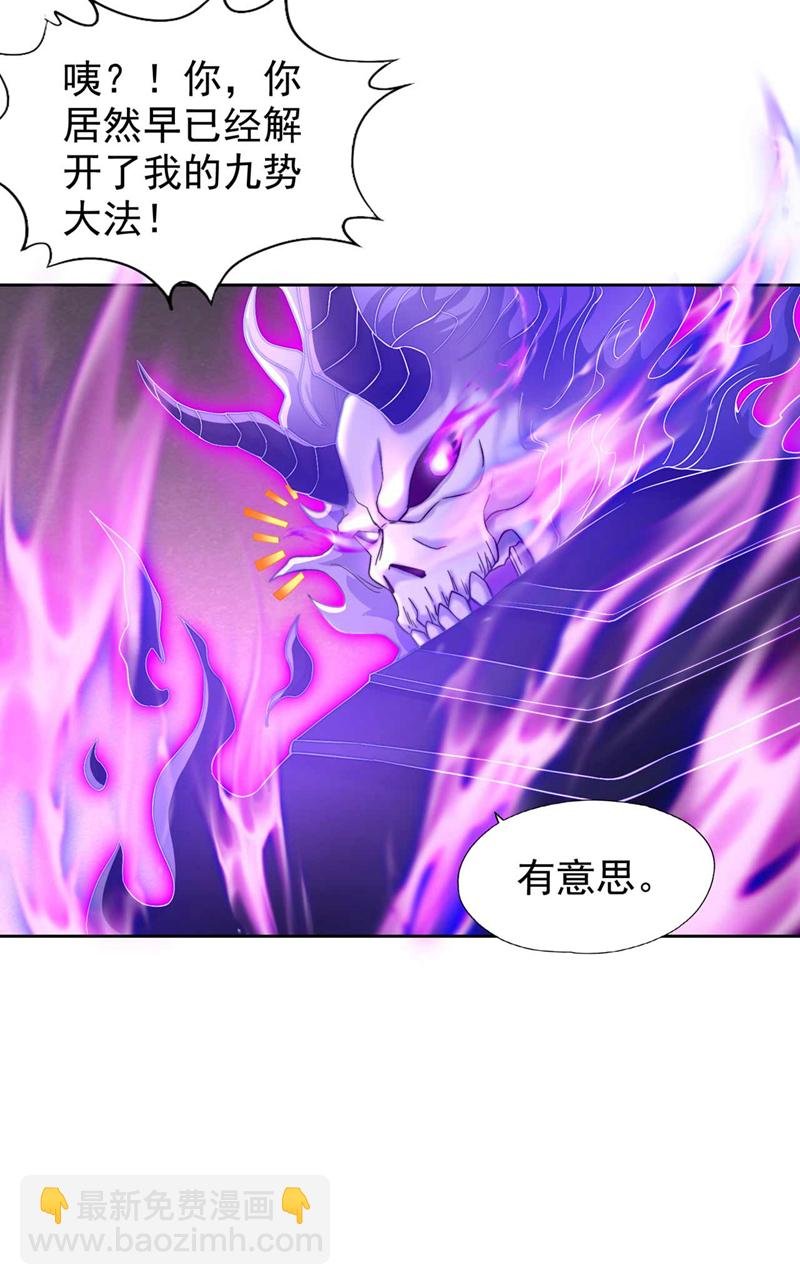 第379话 为何要怕！