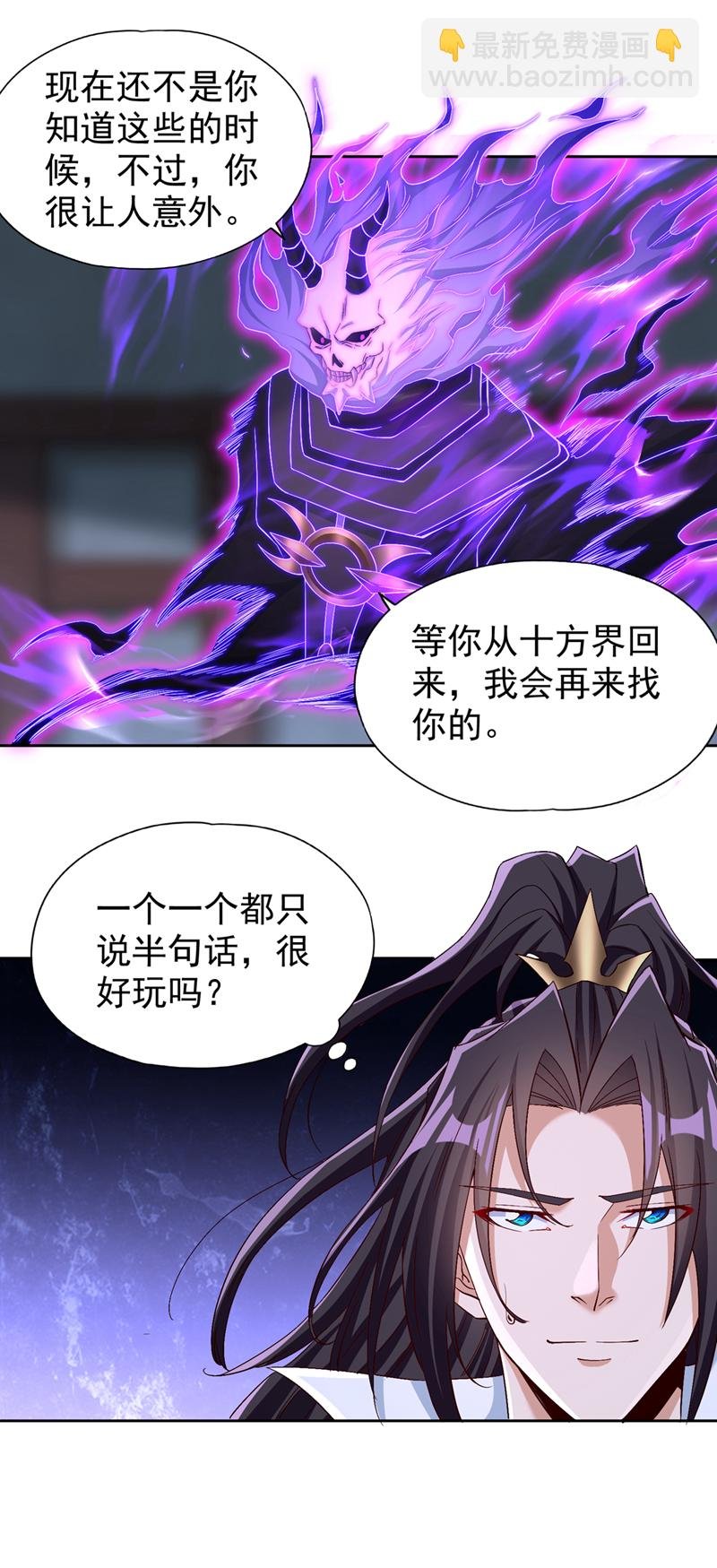 第379话 为何要怕！