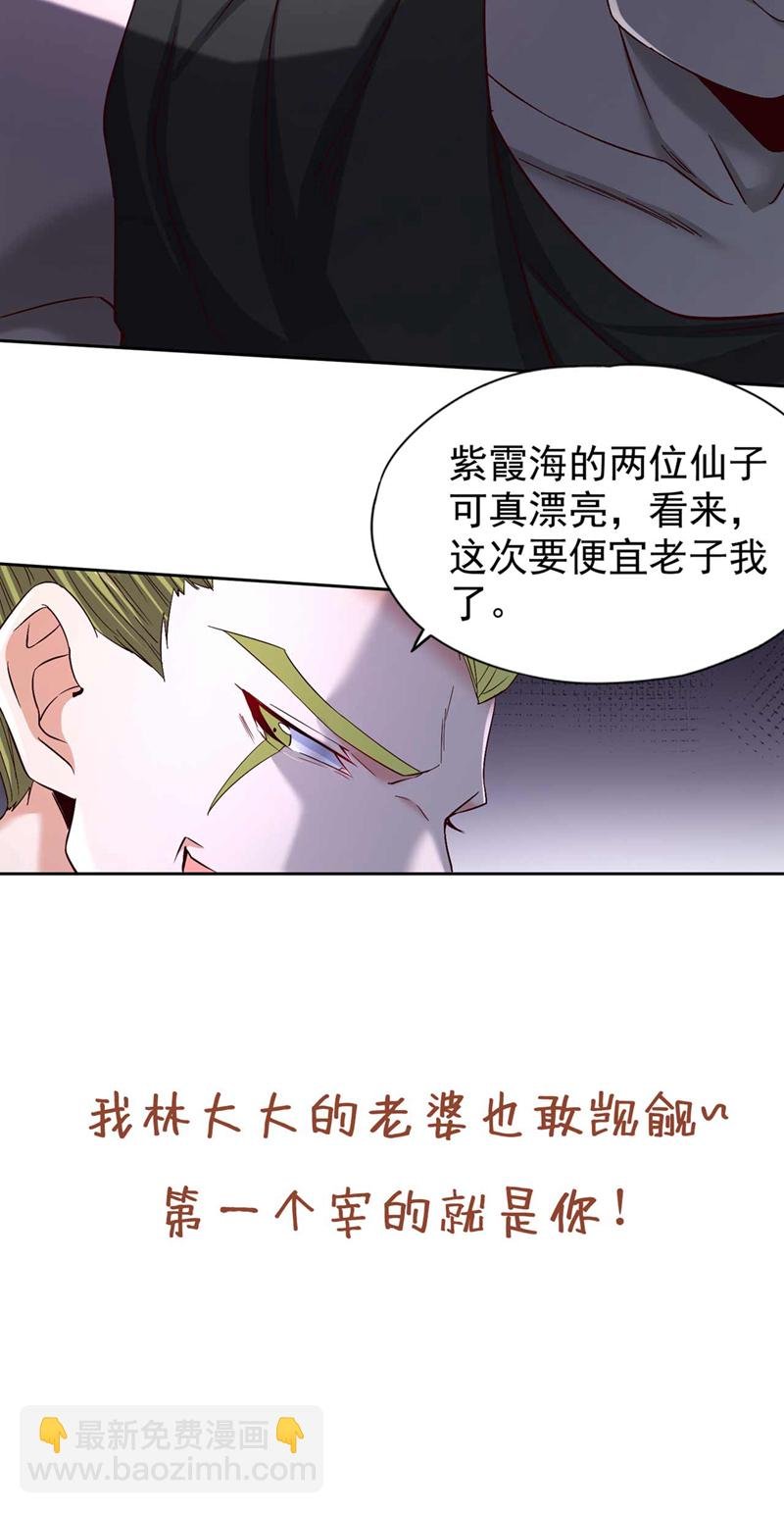 第379话 为何要怕！