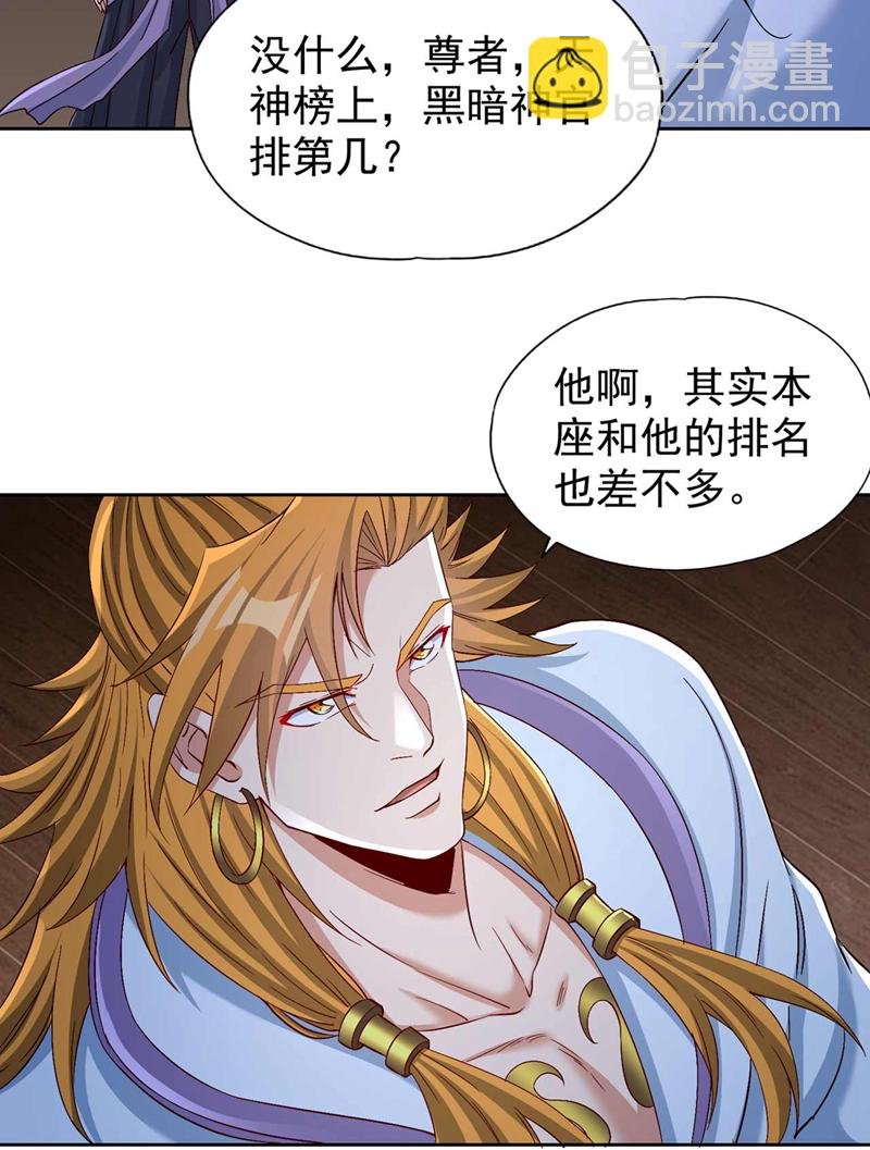 第380话 我从不喜欢依附别人