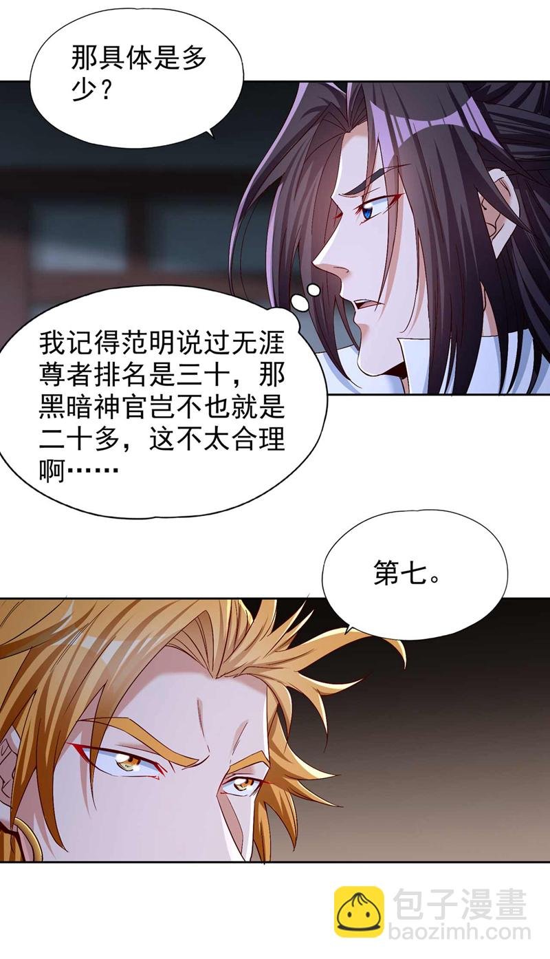第380话 我从不喜欢依附别人