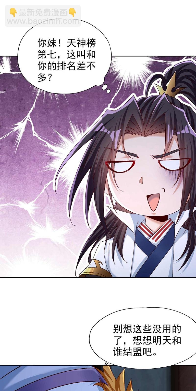 第380话 我从不喜欢依附别人