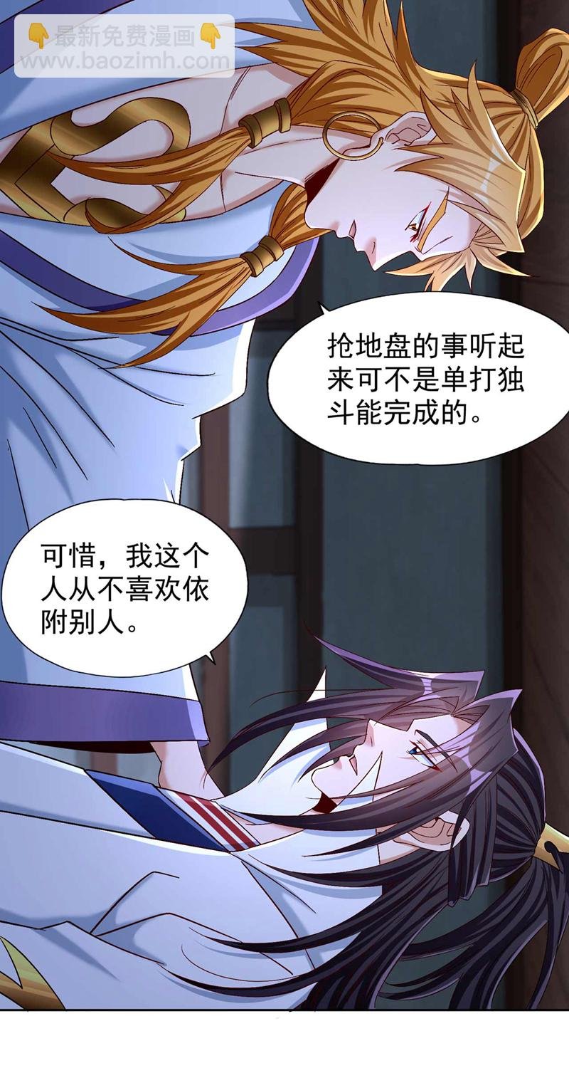 第380话 我从不喜欢依附别人