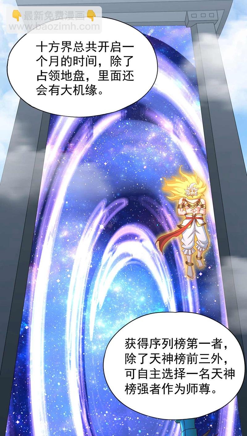 第380话 我从不喜欢依附别人