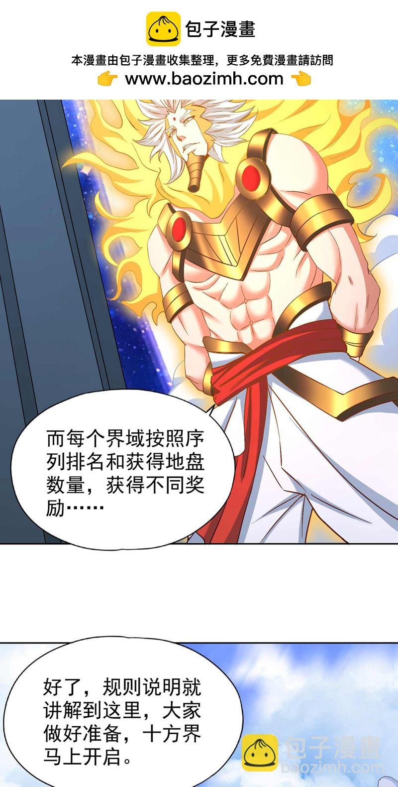第380话 我从不喜欢依附别人