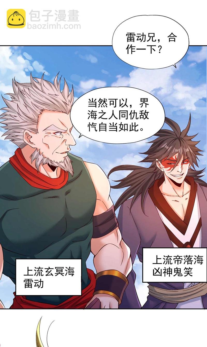 第380话 我从不喜欢依附别人