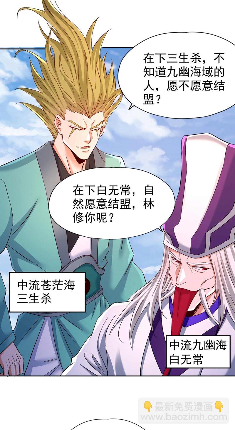 第380话 我从不喜欢依附别人
