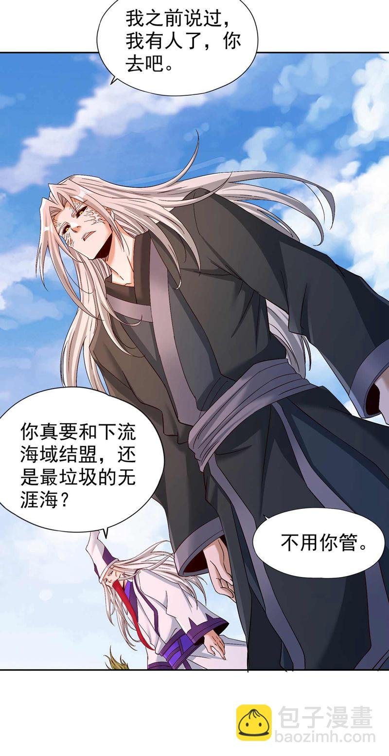 第380话 我从不喜欢依附别人