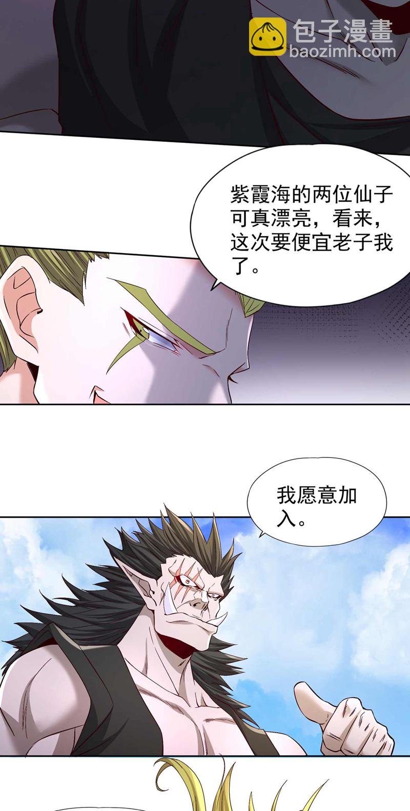 第380话 我从不喜欢依附别人