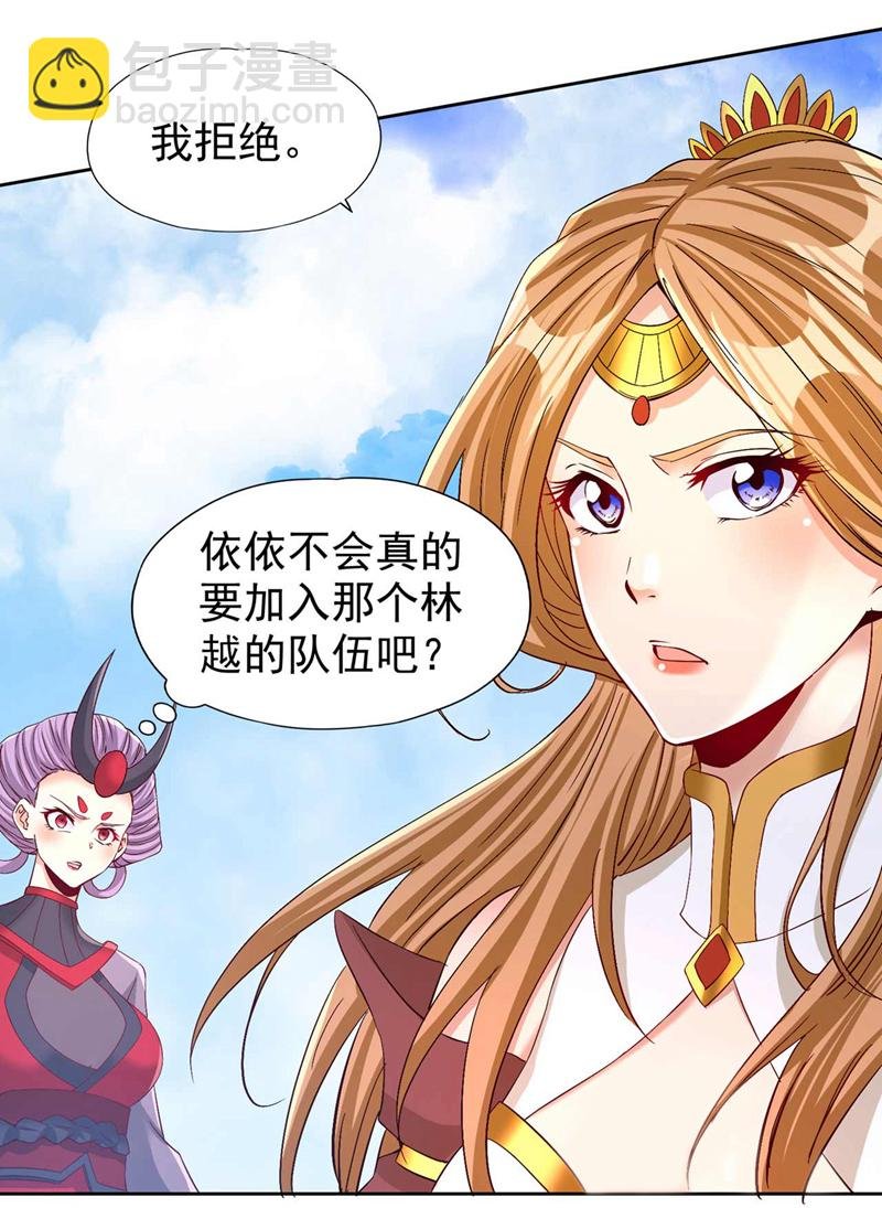 第380话 我从不喜欢依附别人