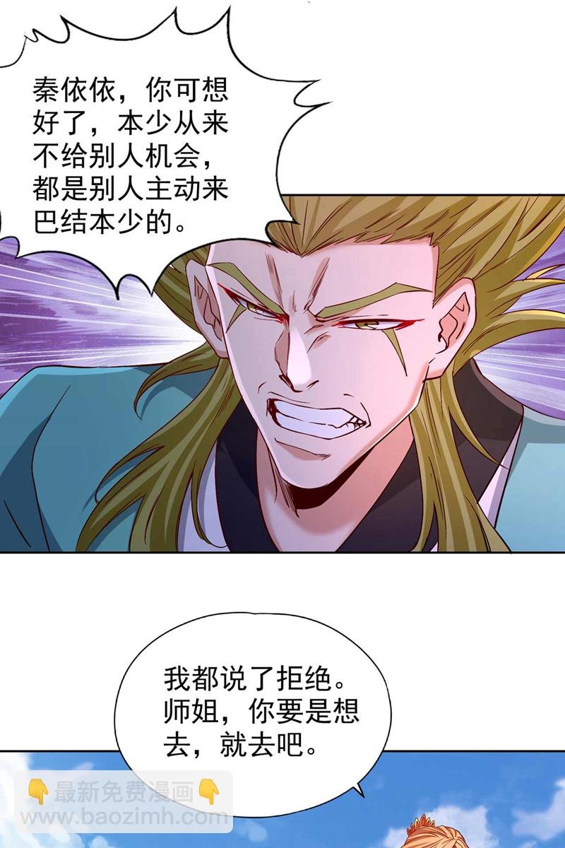 第380话 我从不喜欢依附别人