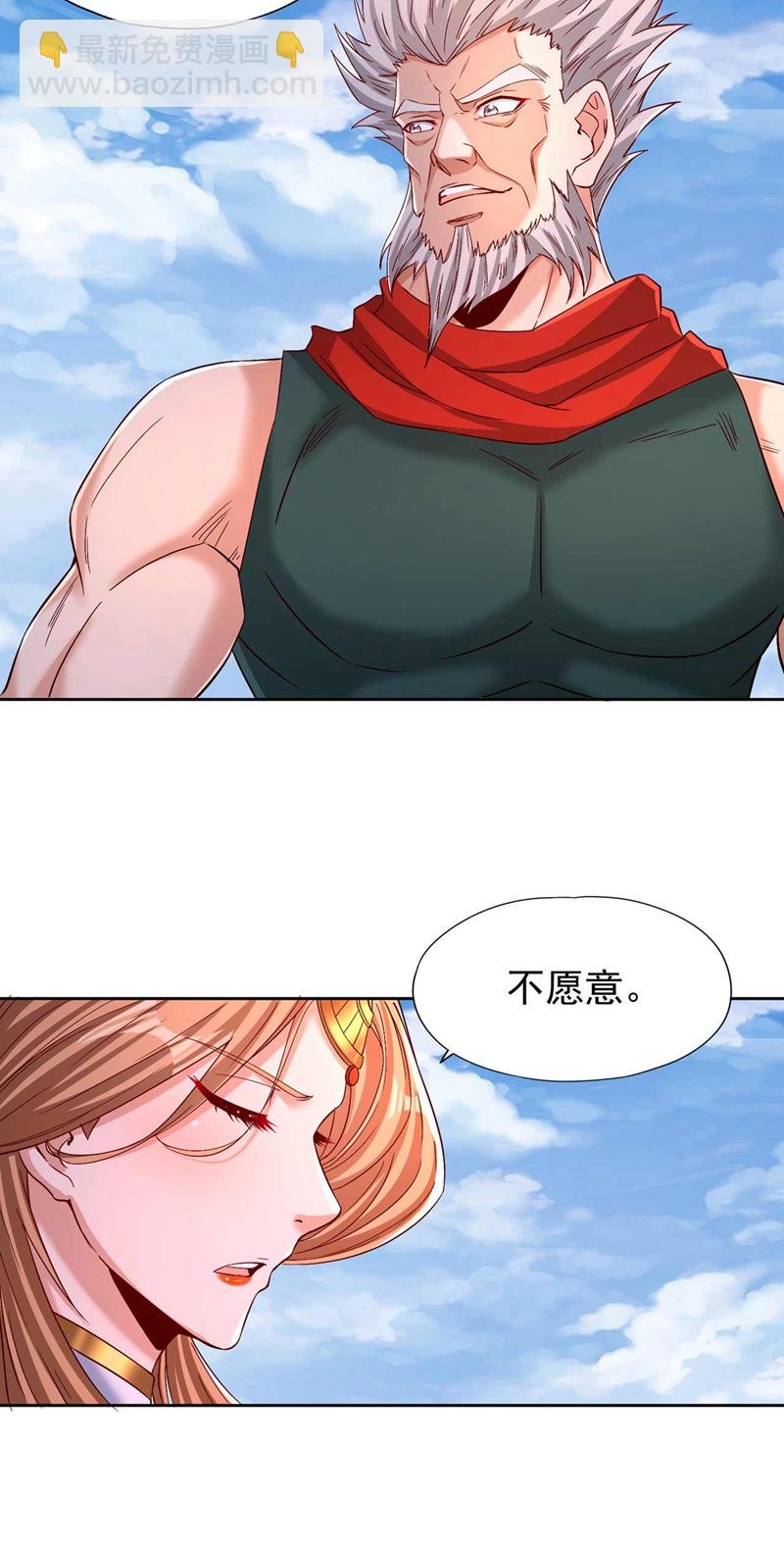 第380话 我从不喜欢依附别人