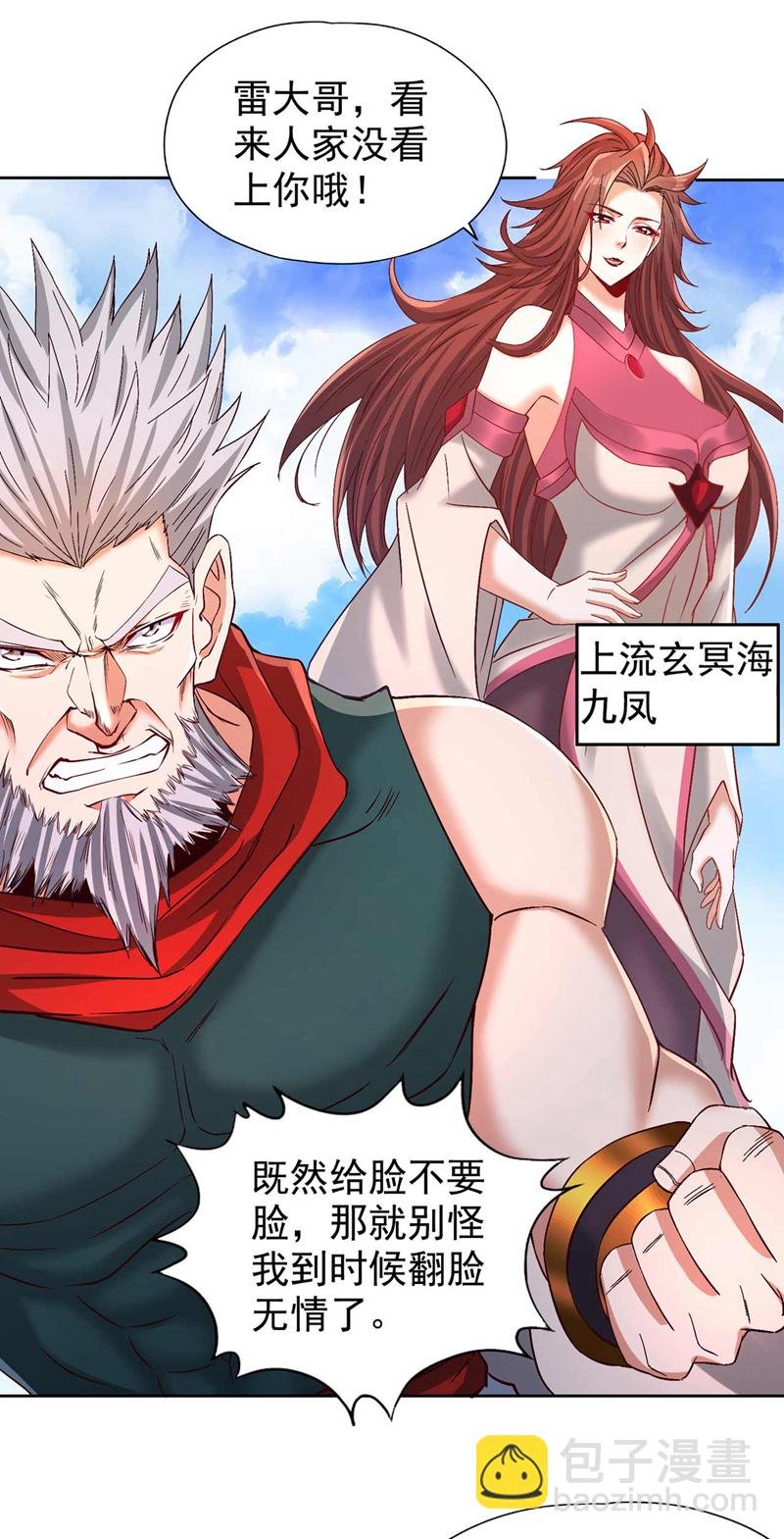 第380话 我从不喜欢依附别人